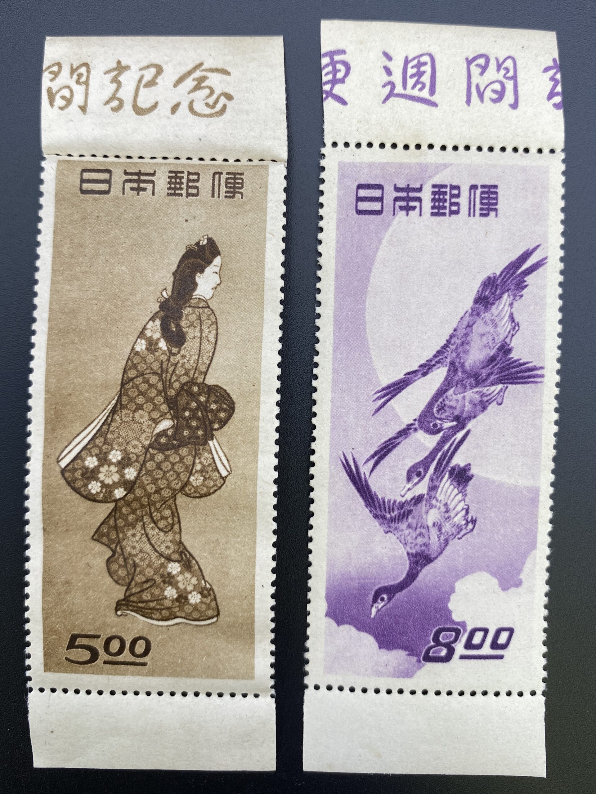 日本切手を買取致しました
