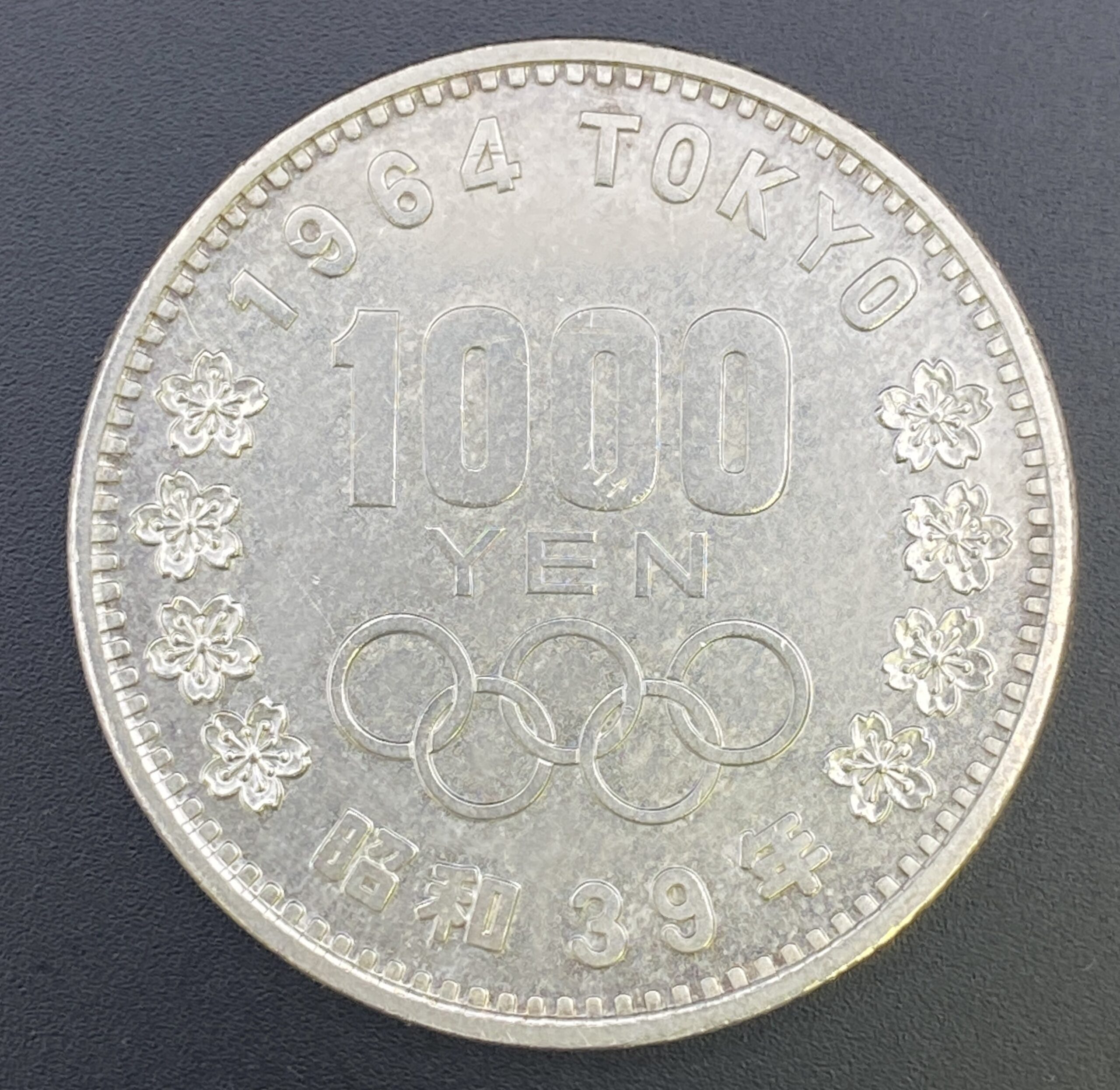 東京オリンピック 1000円銀貨を買取致しました