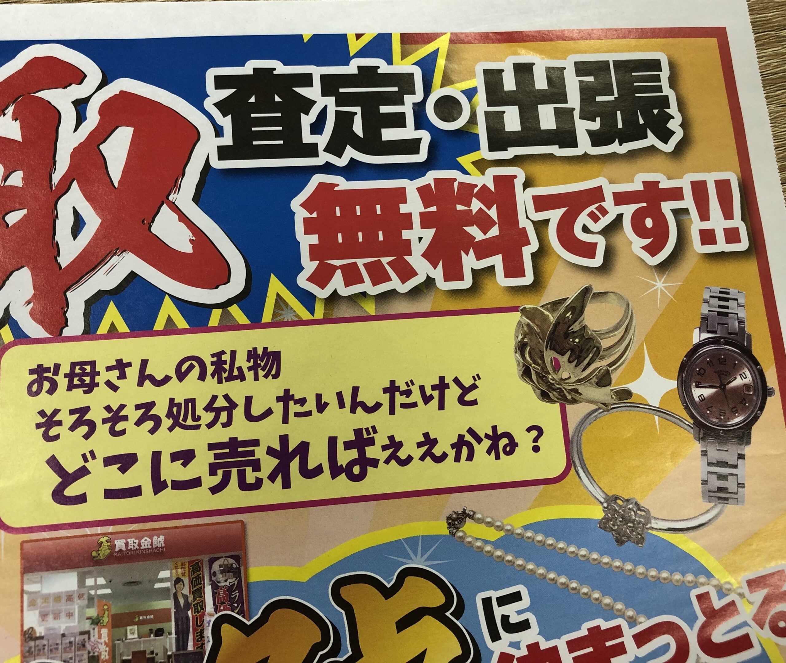 毎日危険な暑さが続いています熱中症対策をきちんとしてお身体ご自愛くださいませ。